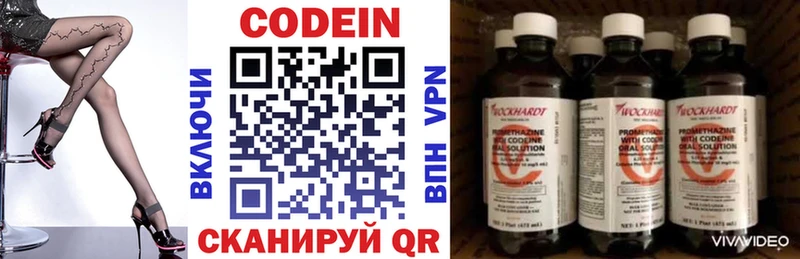hydra ссылка Калининград Codein напиток Lean (лин)