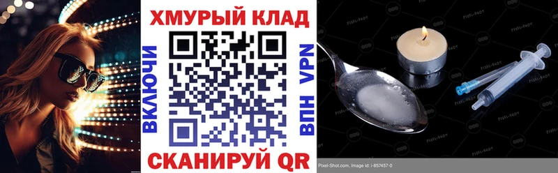 MEGA   Калининград  ГЕРОИН хмурый 