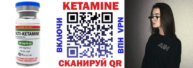 КЕТАМИН VHQ  Калининград 