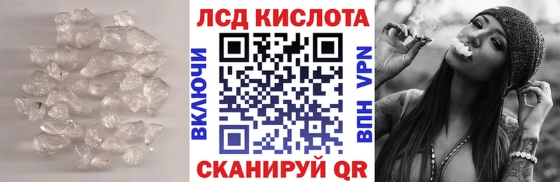 LSD-25 экстази кислота  наркотики  Калининград 