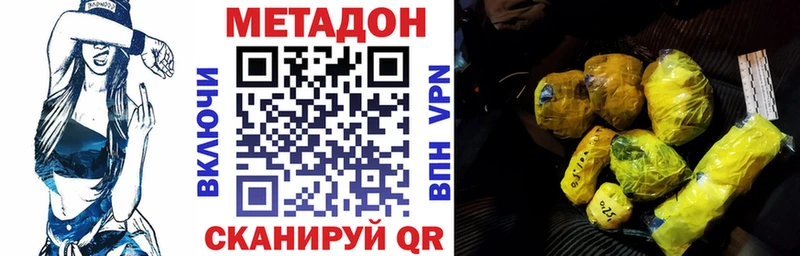 Метадон мёд  купить наркотики сайты  Калининград 